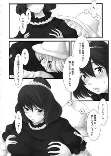[Mousou Zuki no iori] Kamigami no Milk (Touhou) - page 3