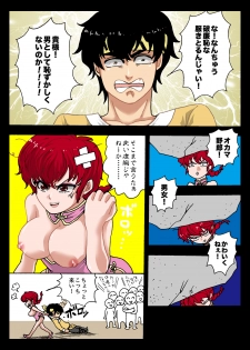 [Z-cap] Onna no ko kaitaku | Getting the Girl Ready (Ranma 1/2) - page 4