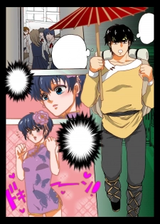 [Z-cap] Onna no ko kaitaku | Getting the Girl Ready (Ranma 1/2) - page 21