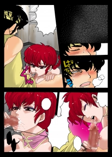 [Z-cap] Onna no ko kaitaku | Getting the Girl Ready (Ranma 1/2) - page 25