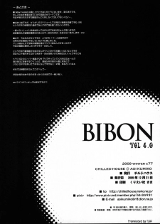(C77) [Chilled House (Aoi Kumiko)] BIBON Vol 4.0 (Umi Monogatari) [English] [TLRF] - page 21