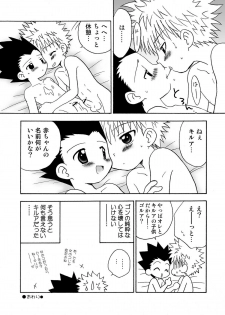 [Kurikomi (Adachi Himiko)] Friendship (Hunter x Hunter) - page 17