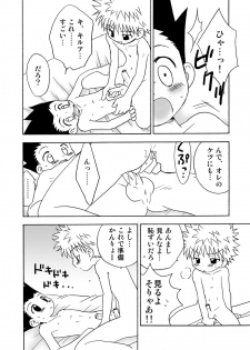 [Kurikomi (Adachi Himiko)] Friendship (Hunter x Hunter) - page 12