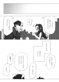 (C80) [Shoujo Kishidan (Oyari Ashito)] WHEEL OF FORTUNE (THE iDOLM@STER) - page 13