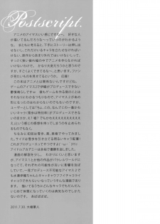 (C80) [Shoujo Kishidan (Oyari Ashito)] WHEEL OF FORTUNE (THE iDOLM@STER) - page 27