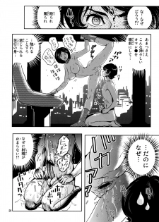(C80) [Skirt Tsuki (keso)] OmanZ (Zeta Gundam) - page 19