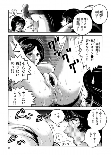(C80) [Skirt Tsuki (keso)] OmanZ (Zeta Gundam) - page 17