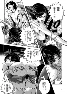 (C80) [Skirt Tsuki (keso)] OmanZ (Zeta Gundam) - page 18