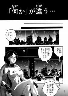 (C80) [Skirt Tsuki (keso)] OmanZ (Zeta Gundam) - page 16