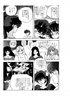 [Global One (Maro)] sadistic LaserDisc Kuro Bara-kan (Ranma 1/2) - page 46