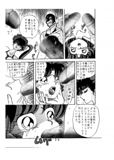 [Global One (Maro)] sadistic LaserDisc Kuro Bara-kan (Ranma 1/2) - page 30