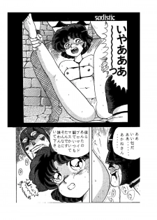 [Global One (Maro)] sadistic LaserDisc Kuro Bara-kan (Ranma 1/2) - page 11