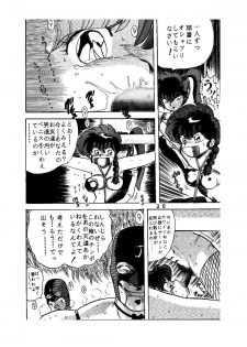 [Global One (Maro)] sadistic LaserDisc Kuro Bara-kan (Ranma 1/2) - page 31