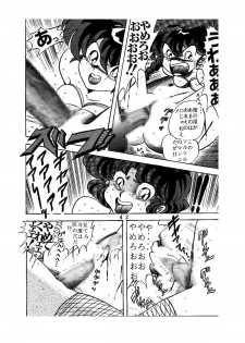 [Global One (Maro)] sadistic LaserDisc Kuro Bara-kan (Ranma 1/2) - page 43