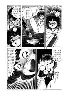 [Global One (Maro)] sadistic LaserDisc Kuro Bara-kan (Ranma 1/2) - page 17