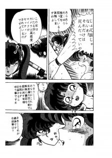 [Global One (Maro)] sadistic LaserDisc Kuro Bara-kan (Ranma 1/2) - page 20