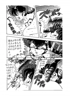 [Global One (Maro)] sadistic LaserDisc Kuro Bara-kan (Ranma 1/2) - page 39