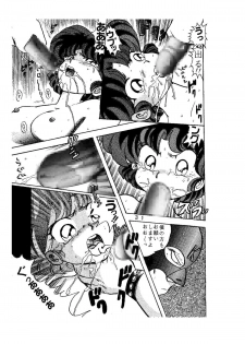 [Global One (Maro)] sadistic LaserDisc Kuro Bara-kan (Ranma 1/2) - page 32