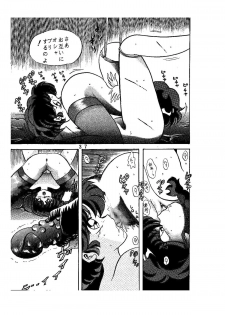 [Global One (Maro)] sadistic LaserDisc Kuro Bara-kan (Ranma 1/2) - page 38