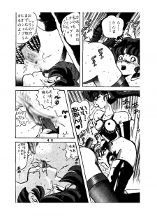 [Global One (Maro)] sadistic LaserDisc Kuro Bara-kan (Ranma 1/2) - page 41