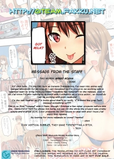 [Takayaki] Musunde Hiraite Another Story (COMIC Megastore 2011-11) [English] [Genesis Translations] - page 8