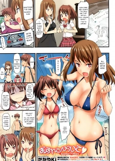 [Takayaki] Musunde Hiraite Another Story (COMIC Megastore 2011-11) [English] [Genesis Translations] - page 1