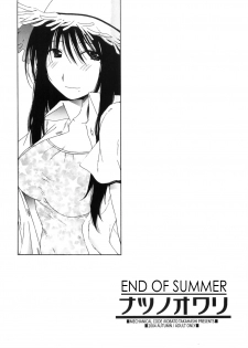 (SC25) [Mechanical Code (Takahashi Kobato)] Natsu no Owari | End of Summer (Genshiken) [English] [Mumei-TL] - page 1