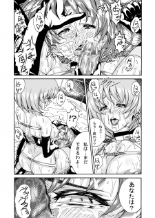[remora works] FUTACOLO CO -WITCH TRIALS- feat. Karasu VOL.001 - page 22