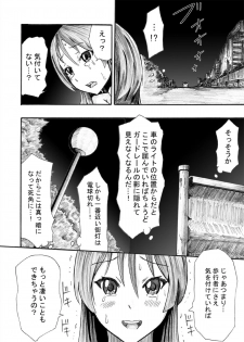 [Shuutaisei (kinky)] Kami wa Roshutsu Shoujo o Sukui Tamau ka (K-ON!) [Digital] - page 20