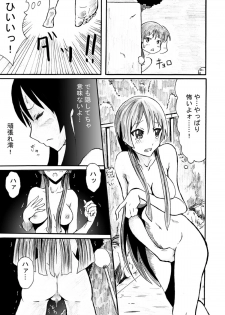 [Shuutaisei (kinky)] Kami wa Roshutsu Shoujo o Sukui Tamau ka (K-ON!) [Digital] - page 5