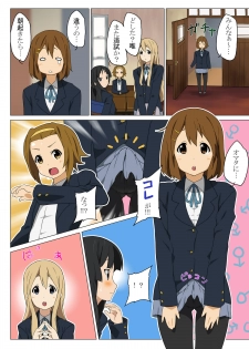 [Happy Turn] Goukan!! (K-ON!) - page 2