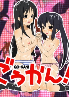 [Happy Turn] Goukan ! + Goukan !! (K-ON!) - page 14