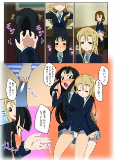 [Happy Turn] Goukan ! + Goukan !! (K-ON!) - page 19