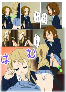 [Happy Turn] Goukan ! + Goukan !! (K-ON!) - page 16