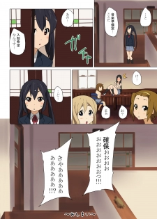 [Happy Turn] Goukan ! + Goukan !! (K-ON!) - page 49