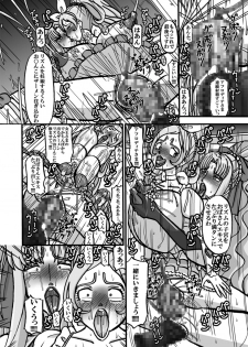 [Minomushitei] Sweetie Girls 7 ~Joou no Chijo-teki Wakazukuri (Jou)~ (Smile Precure!) [Digital] - page 20