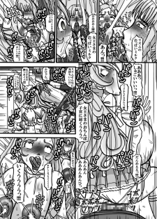 [Minomushitei] Sweetie Girls 7 ~Joou no Chijo-teki Wakazukuri (Jou)~ (Smile Precure!) [Digital] - page 19