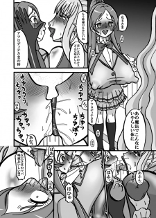 [Minomushitei] Sweetie Girls 7 ~Joou no Chijo-teki Wakazukuri (Jou)~ (Smile Precure!) [Digital] - page 6