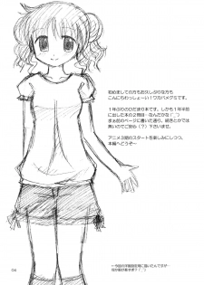 [Beginner's House (Wakaba Megumi)] Onnanoko Puzzle 2 (Hidamari Sketch) - page 4