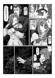 [Shiroganeya (Ginseiou)] きろめ～とる33 - page 7