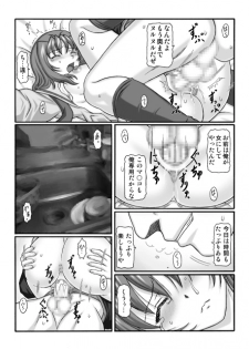 [Shiroganeya (Ginseiou)] きろめ～とる33 - page 26