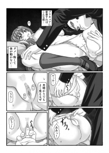 [Shiroganeya (Ginseiou)] きろめ～とる33 - page 10