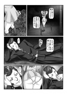 [Shiroganeya (Ginseiou)] きろめ～とる33 - page 5
