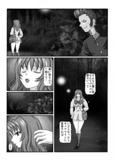 [Shiroganeya (Ginseiou)] きろめ～とる33 - page 6