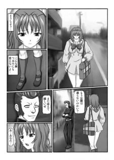 [Shiroganeya (Ginseiou)] きろめ～とる33 - page 18