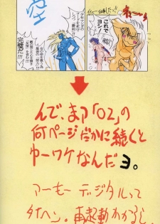 [STUDIO LOUD IN SCHOOL (Hagiwara Kazushi)] BASTARD!! -ANKOKU NO HAKAIGAMI- KANZENBAN 02 EXPANSION SET (Bastard! Destroyer of Darkness) - page 24