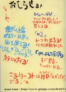 [STUDIO LOUD IN SCHOOL (Hagiwara Kazushi)] BASTARD!! -ANKOKU NO HAKAIGAMI- KANZENBAN 02 EXPANSION SET (Bastard! Destroyer of Darkness) - page 25