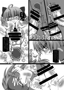 [NeoSeporium (Hinoshima Sora)] Shanghai Ningyou Ikusei Ron (Touhou Project) [Digital] - page 20