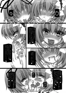 [NeoSeporium (Hinoshima Sora)] Shanghai Ningyou Ikusei Ron (Touhou Project) [Digital] - page 24