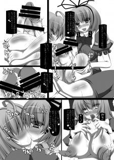 [NeoSeporium (Hinoshima Sora)] Shanghai Ningyou Ikusei Ron (Touhou Project) [Digital] - page 17